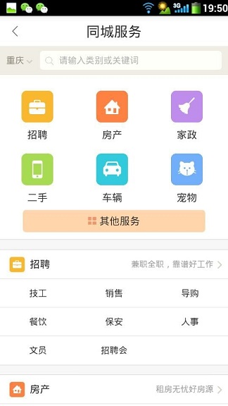 搜巴iphone版1