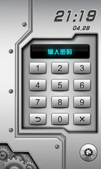 數(shù)字密碼鎖 v1.9.21 安卓版 3