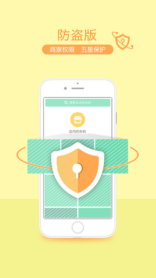 搜芽商家iphone版 v1.1.2 蘋果手機(jī)版 2