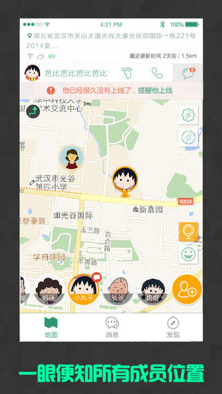 親密360iphone版 v1.2.2 蘋(píng)果手機(jī)版 0