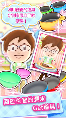 cooking mama全菜谱 v1.9 安卓中文内购版1