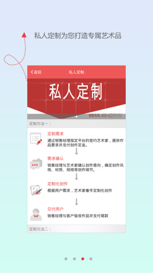 中艺易购500(艺术品拍卖平台) v1.1.0 安卓版1
