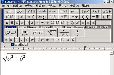 数学物理化学公式编辑器 v6.9 官方版0