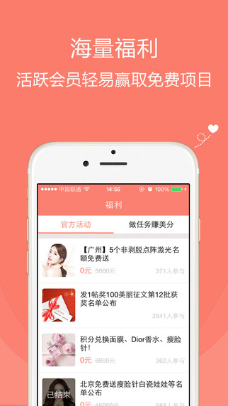 美黛拉iphone版 v2.3.1 蘋(píng)果手機(jī)版 3