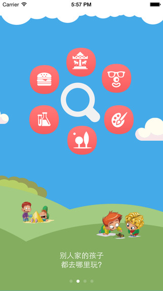 童玩儿app v1.0.4 安卓版_附二维码1