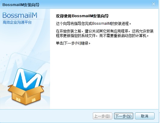 BossMail邮箱 v4.2.2.4 官方版1