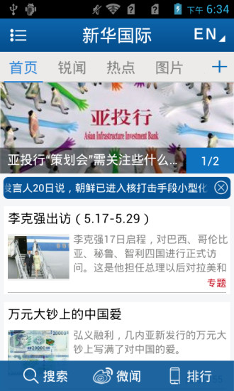 新华国际iPhone版 v7.2.2 苹果手机版1