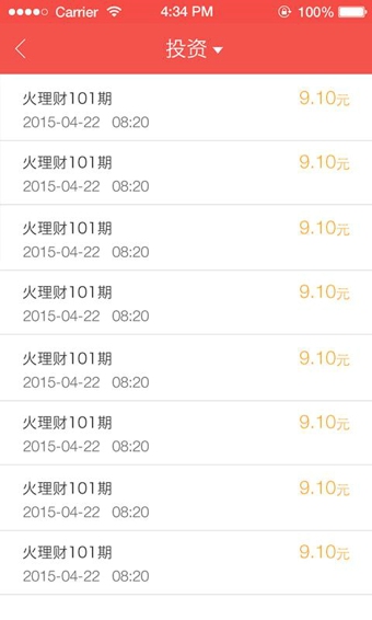 火理財(cái)iPhone版 v2.5.0 蘋果ios手機(jī)版 2