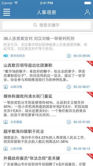 新华社参考iPhone版 v8.7.8 苹果手机版3