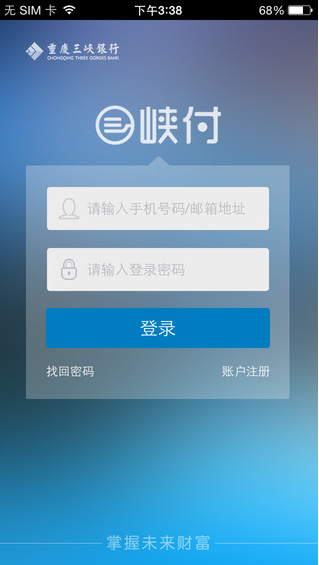 三峡付app