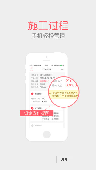 搜狐焦點(diǎn)裝修iphone版 V1.1.0  蘋(píng)果手機(jī)版 0