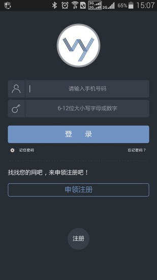 網(wǎng)娛大師商戶端 v1.0.3 安卓版 0