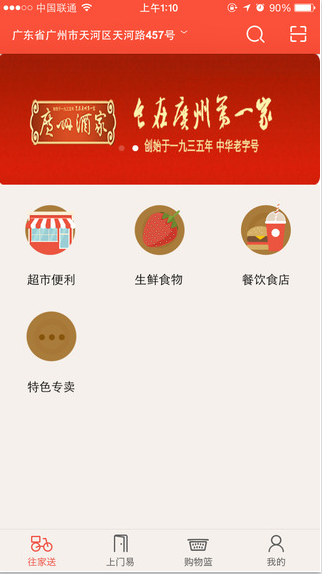 鄰店匯iphone版2