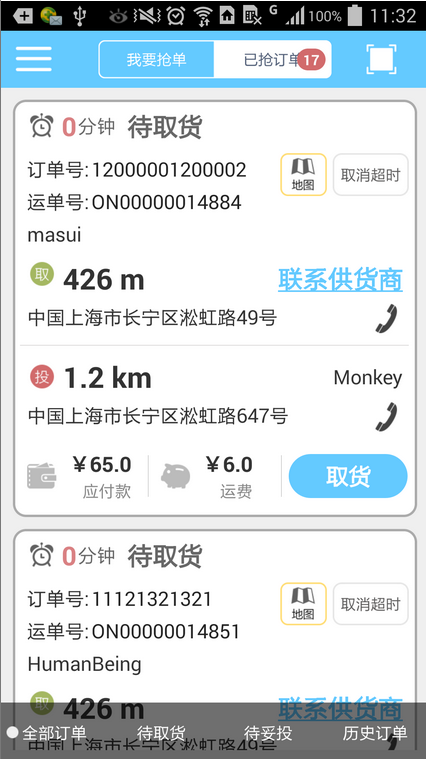 京东众包iPhone版 v1.0.5 苹果手机版1
