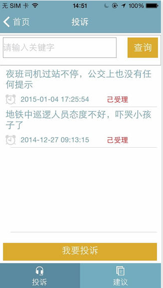 郑州交通出行 v2.1.9 安卓版3