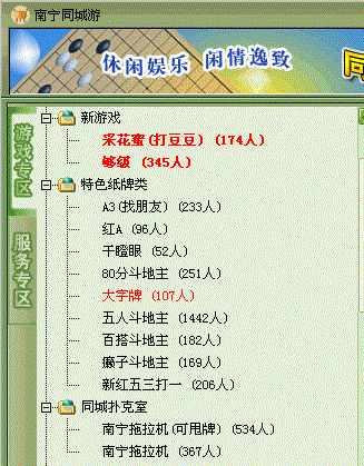 南宁同城游戏 v24.0.2015.408 官方最新版0