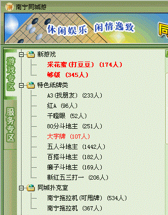 南寧同城游戲 v24.0.2015.408 官方最新版 0