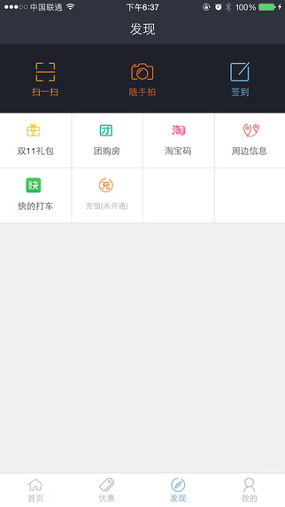 铂涛会iphone版(七天酒店手机客户端) v5.0.3 苹果手机版1