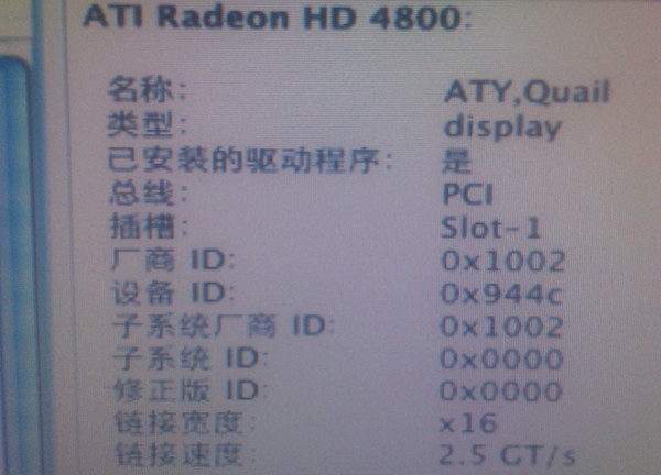 ATI hd4800显卡驱动 0