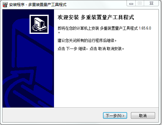 联盛ut165主控u盘量产工具 v1.65.25.0  简体中文版0