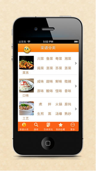 飯菜iPhone版 V1.0 蘋果手機(jī)版 3