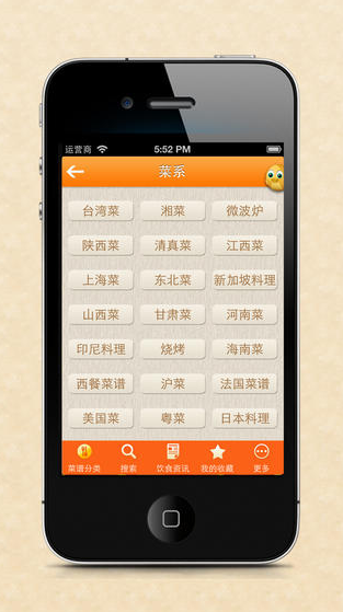 飯菜iPhone版 V1.0 蘋(píng)果手機(jī)版 1