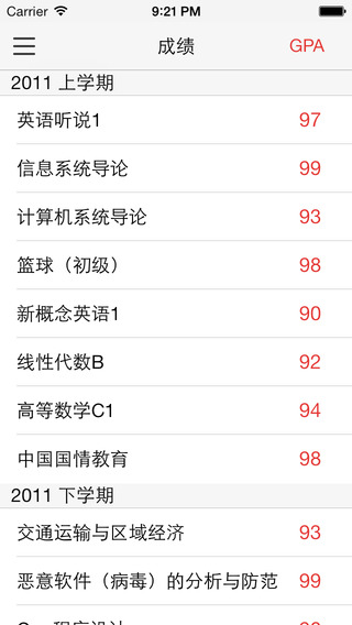武大神器iPhone版(武汉大学校园应用) v2.5.9 苹果手机版0
