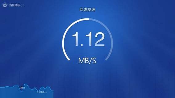 当贝助手tv版apk v3.4.5 安卓版1