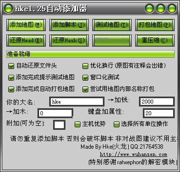 hke1.25自动添加器 无限制中文版_魔兽作弊图0