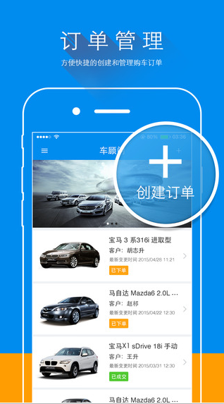 易車車顧問 v1.0.2 安卓版 3