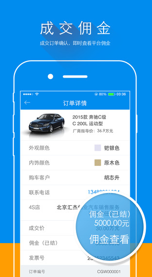 易車車顧問(wèn) v1.0.2 安卓版 1