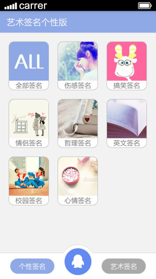 藝術(shù)簽名個性版 v1.2.2 安卓版 0