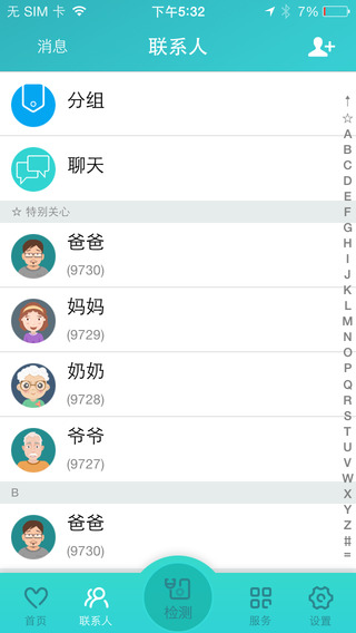 心云健康iphone版 v4.0.3 蘋(píng)果手機(jī)版 3