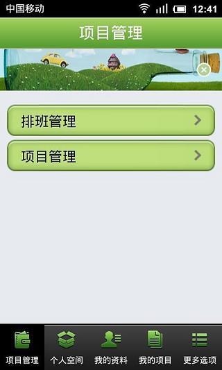 志愿時(shí) v1.3.3 安卓版 0