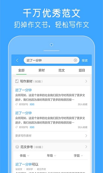 樂樂學(xué)作文 v1.0.4 安卓版 0