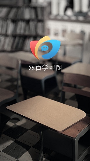 中国电信双百学习圈 v4.7.8 安卓版1