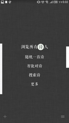 詩(shī)Shi v1.4 安卓版 2