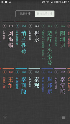 詩(shī)Shi v1.4 安卓版 1