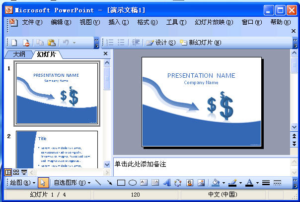 powerpoint viewer 2007 简体中文版0