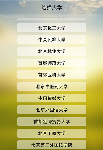 高考分析師 v1.1.0 安卓版 1