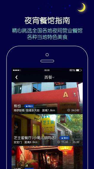 拼豆夜宵外卖iPhone版 v2.3.0 苹果手机版1