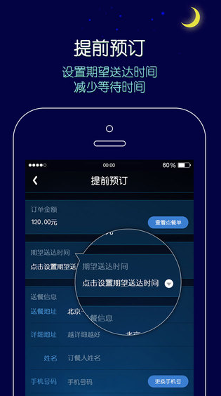 拼豆夜宵外卖iPhone版 v2.3.0 苹果手机版3