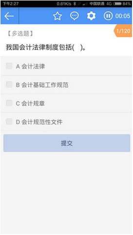 会计从业 v5.0.6 安卓版1