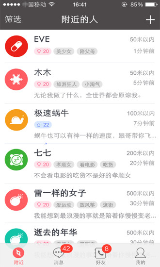 碰巧ios