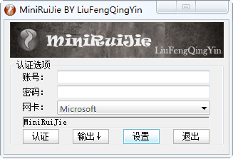 迷你锐捷(MiniRuiJie) 中文版0