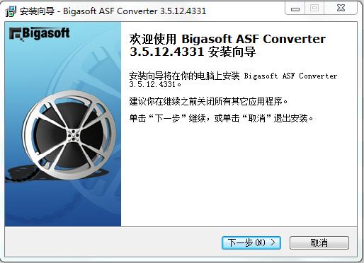 ASF格式转换器(Bigasoft ASF Converter) v3.5 免费版0