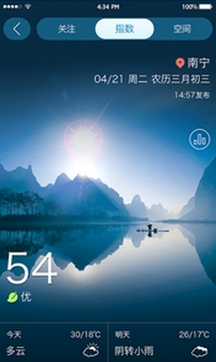 广西环保 v1.0 安卓版2