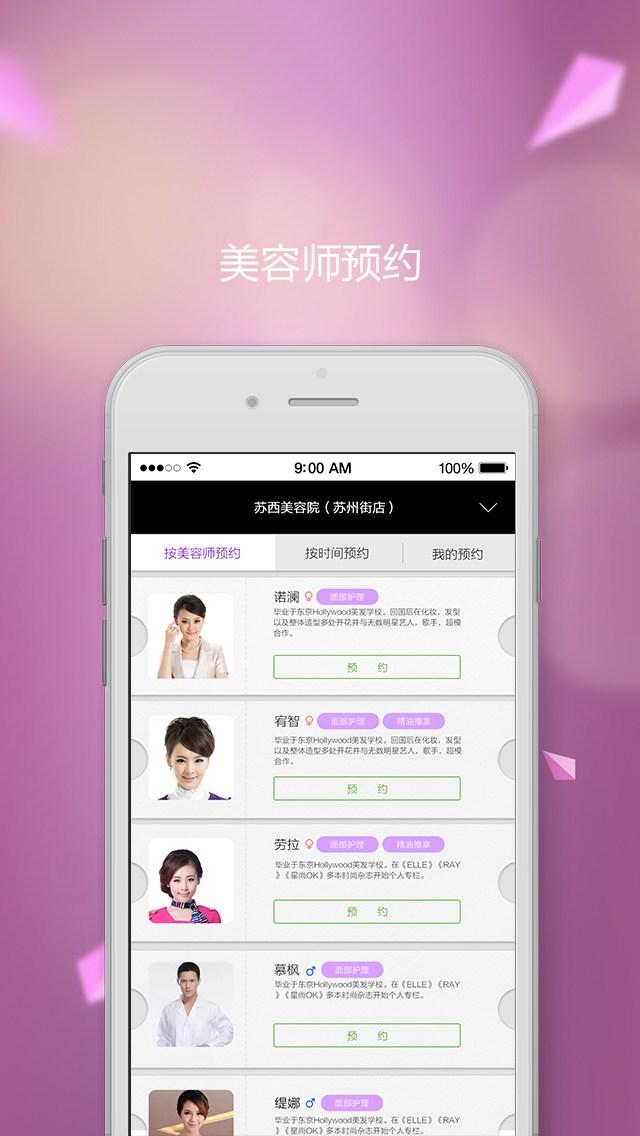 蘇西會(huì) v1.0.0 安卓版 3