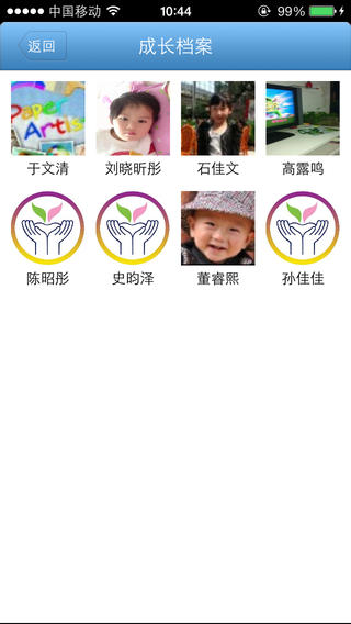 宝宝云教师版iphone版 v2.1.9 苹果手机版2