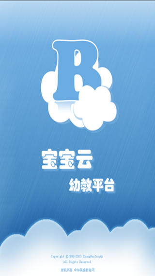 宝宝云教师版iphone版 v2.1.9 苹果手机版0